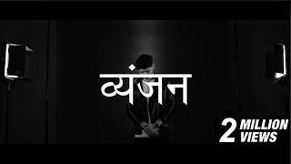 KRNA  VYANJAN Hindi Alphabetic Rap [upl. by Sileas]