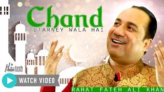 2021 New Heart Touching Beautiful Naat Sharif  Rahat Fateh Ali Khan  CHAND UTARNEY WALA HAI [upl. by Goodrich]