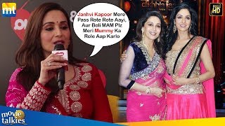 Madhuri Dixit Gets EMOTIONAL While Remembering Sridevi At Kalank Promotions [upl. by Nedloh]