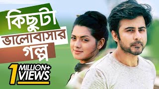 কিছুটা ভালোবাসার গল্প  Afran Nisho Tisha  New Bangla Natok 2021  Maasranga TV [upl. by Jerusalem124]