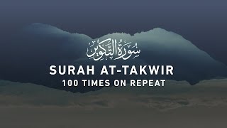 Surah Takwir  100 Times On Repeat 4K [upl. by Gertruda780]