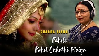 Pahile Pahil Chhathi Maiya  Sharda Sinha  Chhath Song WorldwideRecordsBhojpuri [upl. by Hoye]