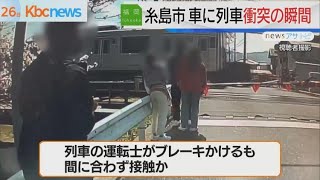 踏切内で車と列車が接触 事故の一部始終 [upl. by Mannes391]