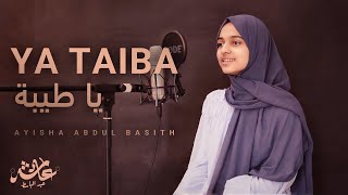 Ya Taiba  Ayisha Abdul Basith Official Video [upl. by Hsaniva732]