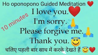 Guided Meditation Ho oponopono prayer for self healing❤Heal yourself easily with this prayer🙏😇 [upl. by Bergh221]