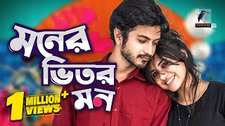 Eid Natok 2021  Moner Vitor Mon  Tasnuva Tisha Yash Rohan  Telefilm  Bangla New Natok 2021 [upl. by Karoline]