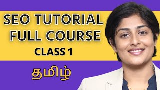 SEO for beginners  What is SEO  Introduction to SEO in Tamil [upl. by Niras]