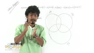 09 Venn Diagram Part 03  ভেন ডায়াগ্রাম পর্ব ০৩  OnnoRokom Pathshala [upl. by Iturk]