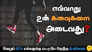 Life secret  Motivational speech in tamil  motivation tamil MT [upl. by Bergstrom757]