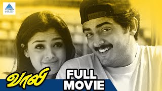 Vaali Tamil Full Movie  Ajith  Simran  Jyothika  Vivek  Sujitha  Pandu  SJ Suryah  PG HD [upl. by Deaner612]