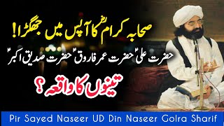 13 rajab wiladat mola ali RA Peer Naseer Ud Din Naseer Golra Sharif [upl. by Gipson]