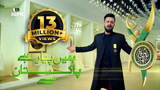 Hamain Pyar Hai Pakistan Sae  Atif Aslam  Defence Day 2018 ISPR Official Song [upl. by Laney]