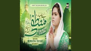 Ae Saba Mustafa Se Keh Dena [upl. by Forkey407]