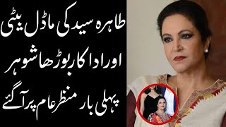 Tahira Syed biography [upl. by Sainana]