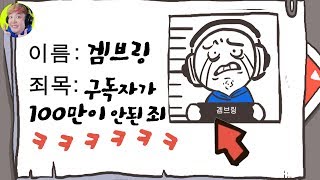 혈압약 먹고 해야 하는 게임  감옥탈출 리마스터  겜브링GGAMBRING [upl. by Joub661]