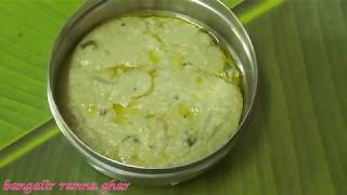 POSTO BATA  Traditional Bengali Recipe  Simple Easy Bengali Recipes [upl. by Asta]