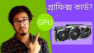 Graphics Card Explained In Bangla GPU কিভাবে কাজ করে [upl. by Agna]