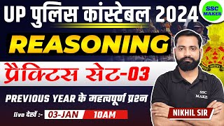 UP Police Constable 2024  UP Police Reasoning Practice Set 03 Reasoning Class UPP Reasoning PYQs [upl. by Boys]