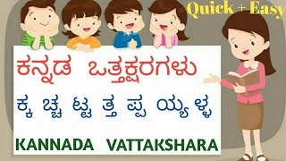 Learn Kannada Vattakshara Through English amp Hindi  Lesson 4 [upl. by Pump]