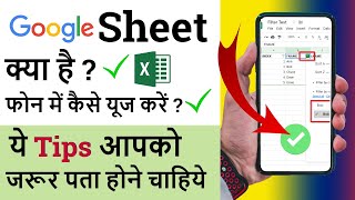 Google Sheet  How to Use Google Sheet  Google Sheet Tips 2020 Hindi [upl. by Debee558]