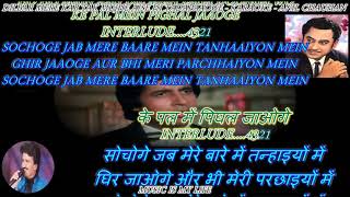 Dilbar Mere kab Tak Mujhe  Karaoke With Scrolling Lyrics Engamp हिंदी [upl. by Radmilla]