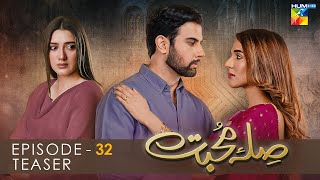 Sila E Mohabbat  Episode 32  Teaser  HUM TV Drama [upl. by Greenstein]