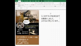 エクセルチラシの作り方（これを見れば全て解ります） [upl. by Gan]