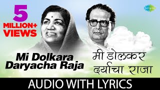 Mi Dolkara Daryacha Raja With Lyrics  मी डोलकर डोलकर डोलकर दर्याचा राजा  Lata Mangeshkar [upl. by Raskind171]