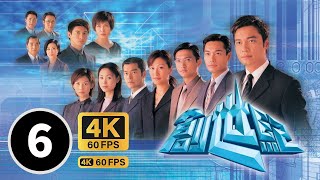 TVB Drama 创世纪 4K 650｜罗嘉良叶荣添成功说服工头复工｜罗嘉良 古天乐 蔡少芬 郭晋安 陈锦鸿 郭可盈 陈慧珊｜TVB 国语中字 [upl. by Suoinuj844]