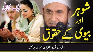 Waqya  Fatma Ki Shaadi Aur Jannati Aurat  Taslim Aarif Khan [upl. by Yarw169]