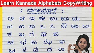 Kannada Varnamale  Kannada Varnamala  Kannada Alphabets  Kannada Aksharamala Reading amp Writing [upl. by Storm]