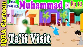 Taif Visit  Muhammad Story Ep 12  Prophet stories for kids  iqra cartoon Islamic cartoon [upl. by Rahcir]