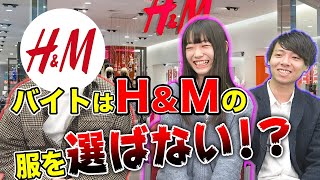 【知らなきゃ損】HampMでアルバイトする時の注意点！｜vol098 [upl. by Eojyllib838]