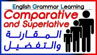 ✔✔ Comparative and Superlative  تعلم اللغة الانجليزية  المقارنة والتفضيل [upl. by Aihsenad]