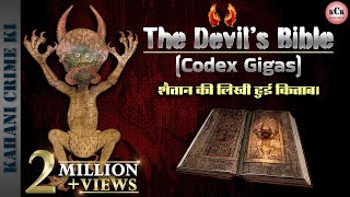 The Devils Bible  Codex Gigas  Haunted Book  एक शैतानी किताब की रहस्यमयी कहानी  In Hindi  KCK [upl. by Myrna]