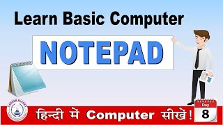 Learn Basic Computer in Hindi  Microsoft Notepad [upl. by Thorner316]