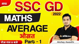 SSC GD 2022  SSC GD Math Class by Akshay Awasthi  Average  औसत   Part  1 [upl. by Airahcaz951]