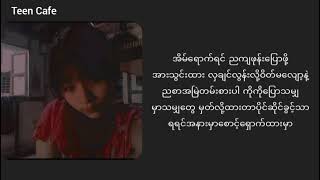 အိမ်ပြန်ချိန်Double Lyrics [upl. by Ecirehc]