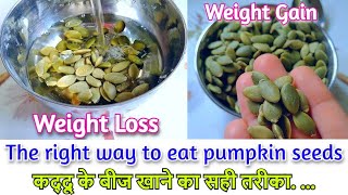 Disadvantage of pumpkin seeds  Is pumpkin seeds good for digestion [upl. by Aicirtal]