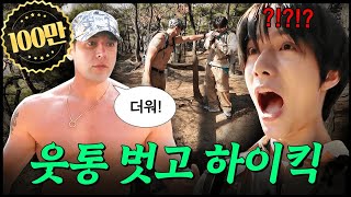 ENJP 등산 중 상탈 강요하는 외국인  운동짱범규 EP02 [upl. by Laehctim]