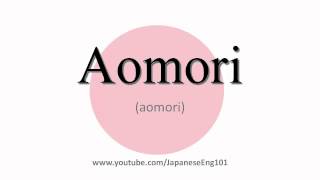 How to Pronounce Aomori [upl. by Ycnalc]