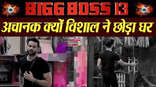 Bigg Boss 13 Review  Unseen Undekha  Voot Vishal leaves house  FilmiBeat [upl. by Devol872]