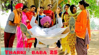 THARKI BABA 25  ਠਰਕੀ ਬਾਬਾ 25  Producerdxxx  Bakhipaad  Punjabi Comedy video [upl. by Ainedrag]