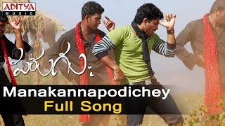 Manakannapodichey Full Song Parugu  Allu Arjun Mani Sharma Hits  Aditya Music [upl. by Ruffo]