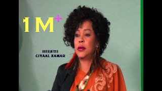 FADUMIINA  HEESTII CIYAAL XAMAR  OFFICIAL MUSIC VIDEO 2013 [upl. by Leber348]