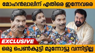 ഞെട്ടിക്കുന്ന വെളിപ്പെടുത്തലുമായി  Santhosh Pandit Interview About Hema Committee Report [upl. by Dadirac]