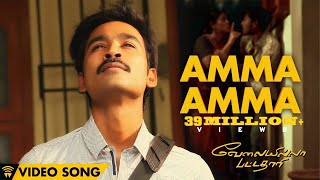 Velai Illa Pattadhaari D25 VIP  Amma Amma  Full Video Song [upl. by Frost886]