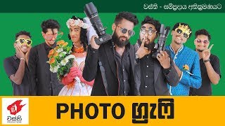 Sri Lanka Matha Wasthi Productions [upl. by Iinde]