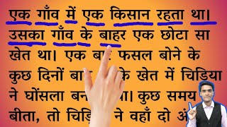 Hindi Reading Practice l Hindi Padhna Sikhe l Recognize The Words in Hindi l Learn Hindi [upl. by Roselin]