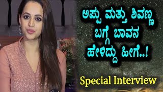 Bhavana about Puneeth and Shivanna  Bhavana interview  Top Kannada TV [upl. by Nuawad]